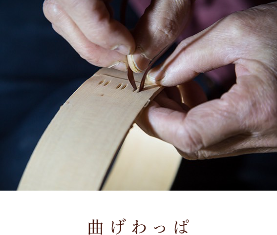 曲げわっぱのKIKI|木製弁当箱|木曽檜|豊田市足助 曲げわっぱのKIKI|木製弁当箱|木曽檜|豊田市足助