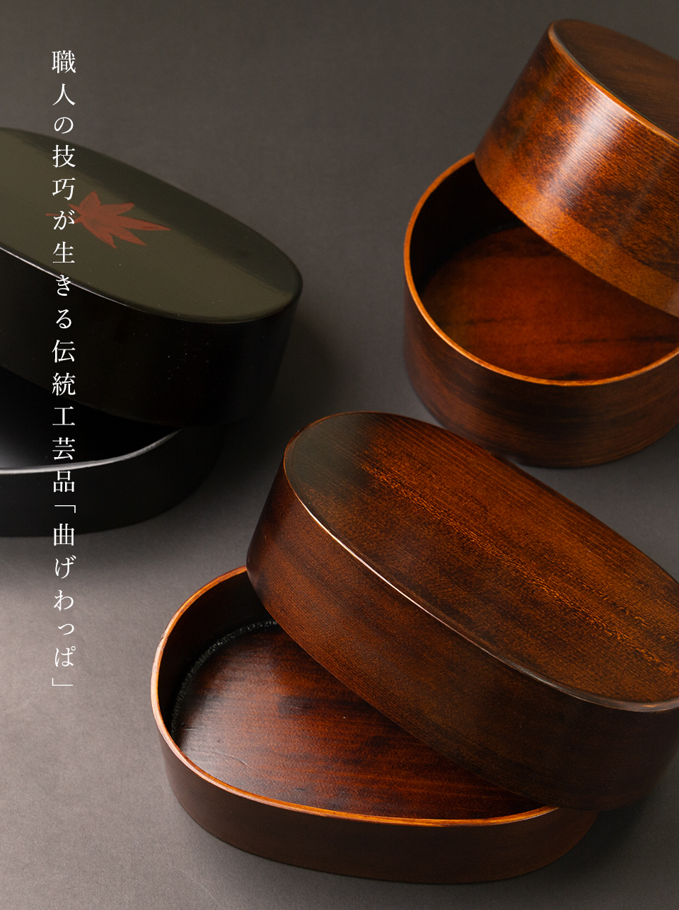 曲げわっぱのKIKI｜木製弁当箱｜木曽檜｜豊田市足助